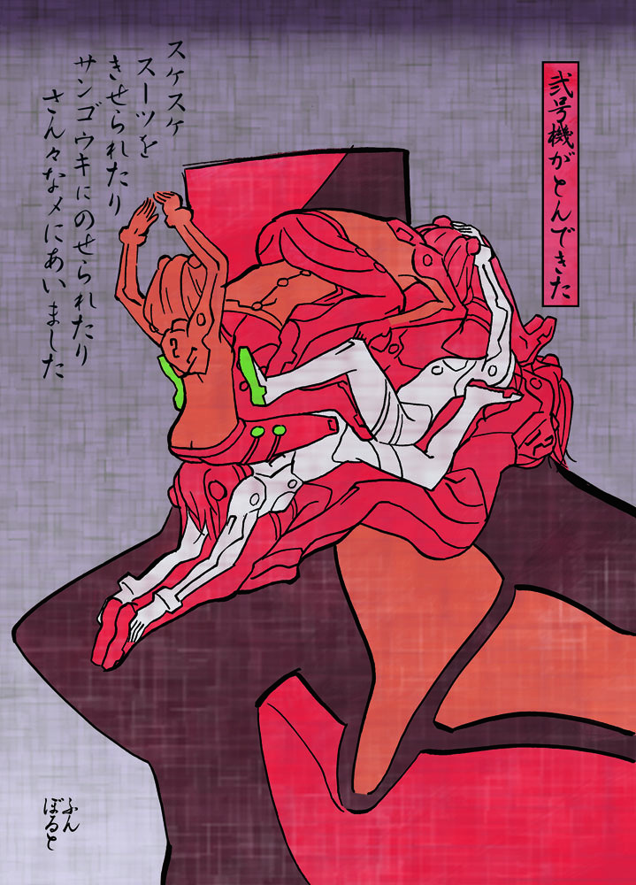 arms, ass, eva_02, feet, fine_art_parody, hair_ornament, hairclip, hands