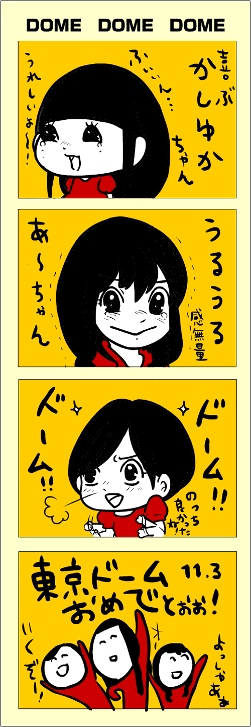 3girls, 4koma, a~chan, black_hair, blush, bob_cut, cheer, comic