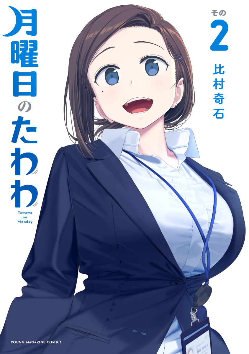 1girl, blue_theme, breasts, business_suit, commentary_request, cover, earrings, facing_viewer