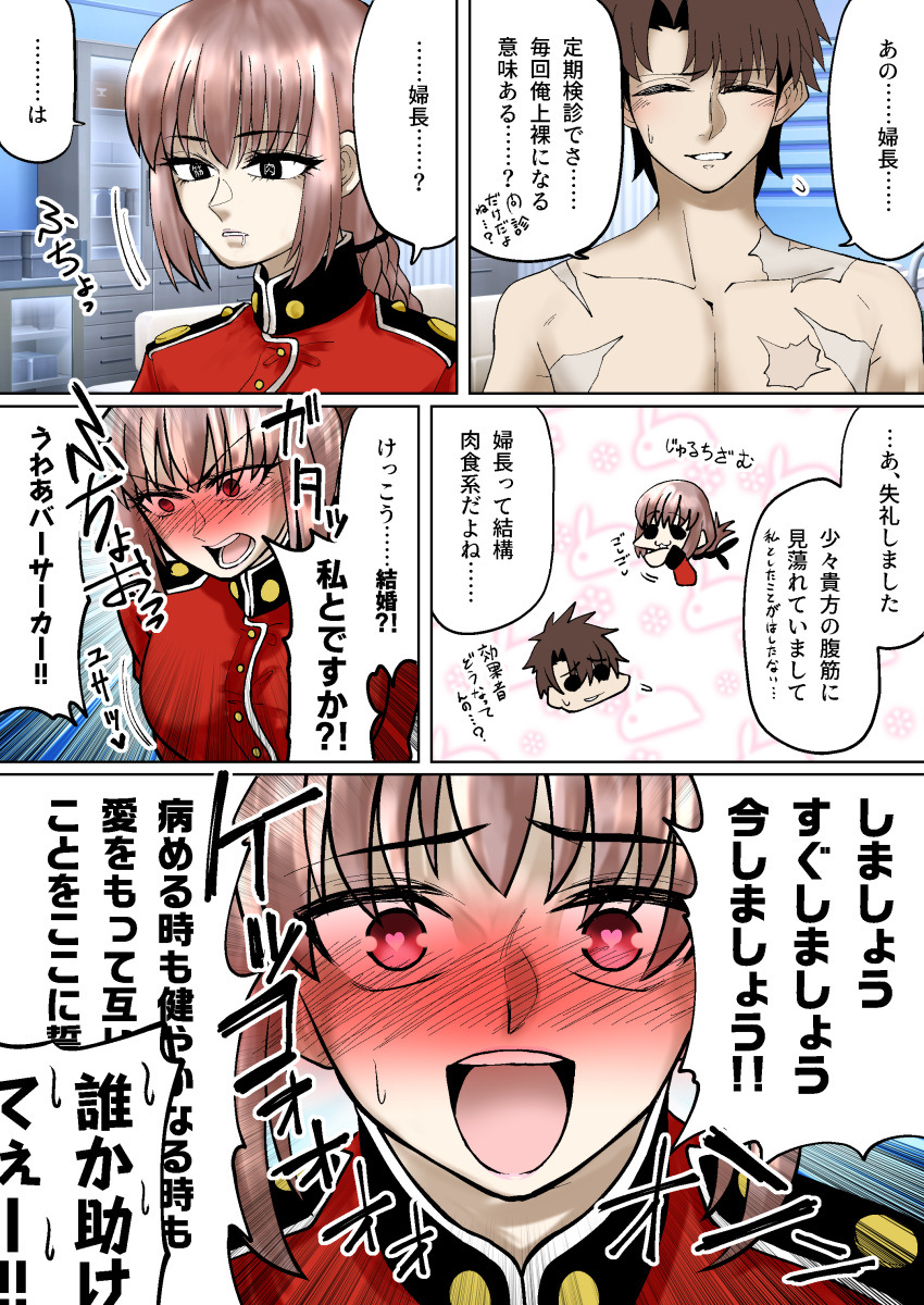 1boy, 1girl, absurdres, alternate_hair_color, blush, breasts, brown_hair, closed_eyes, collarbone, fate/grand_order, fate_(series), florence_nightingale_(fate), heart, heart-shaped_pupils, highres, jo-star-1123, large_breasts, military_uniform, pink_hair, ponytail, red_eyes, scar, scar_on_chest, scar_on_shoulders, symbol-shaped_pupils, translation_request, uniform