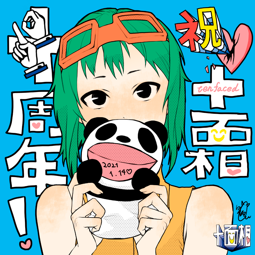1girl, anniversary, covering_mouth, dated, eyewear_on_head, green_hair, gumi, hannyag