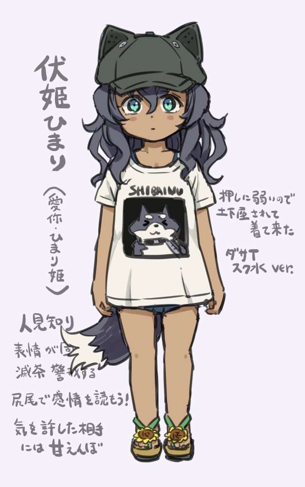 1girl, animal_ear_headwear, animal_ears, black_hair, black_headwear, child, dark-skinned_female, dark_skin