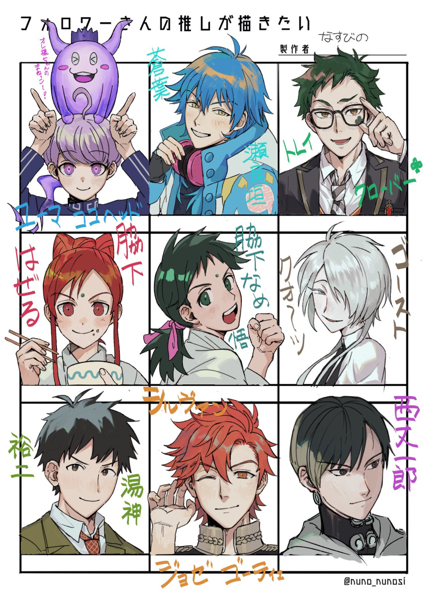 >_<, 1girl, 1other, 6+boys, adjusting_eyewear, ahoge, artist_name, black_hair
