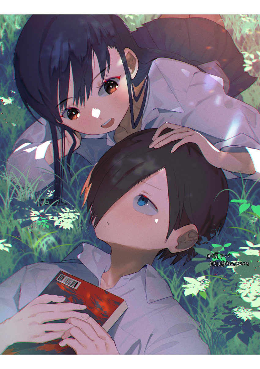 1boy, 1girl, absurdres, asu_azure, black_hair, black_skirt, blue_eyes, boku_no_kokoro_no_yabai_yatsu, book, grass, hair_over_one_eye, hand_on_another's_head, headpat, highres, holding, holding_book, ichikawa_kyoutarou, long_hair, looking_at_another, looking_back, lying, on_back, on_grass, on_stomach, outdoors, pleated_skirt, shirt, short_hair, skirt, twitter_username, white_shirt, yamada_anna, yellow_eyes
