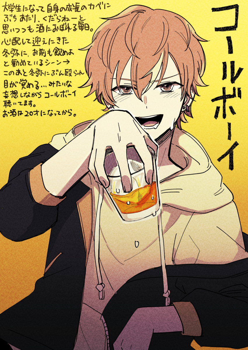 1boy, blonde_hair, blush, commentary_request, cup, dada_(1st), drawstring, earrings