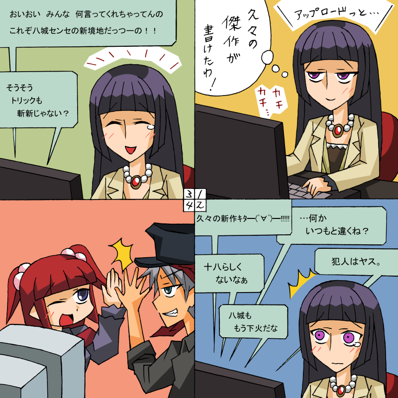 amakusa_juuza, comic, hachijo_ikuko, hachijo_toya, rifyu, spoilers, translation_request, umineko_no_naku_koro_ni