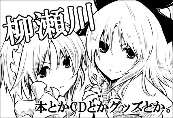 bad_id, gengetsu, maid, monochrome, mr.milk_caramel, mugetsu, mugetsu_(touhou), multiple_girls