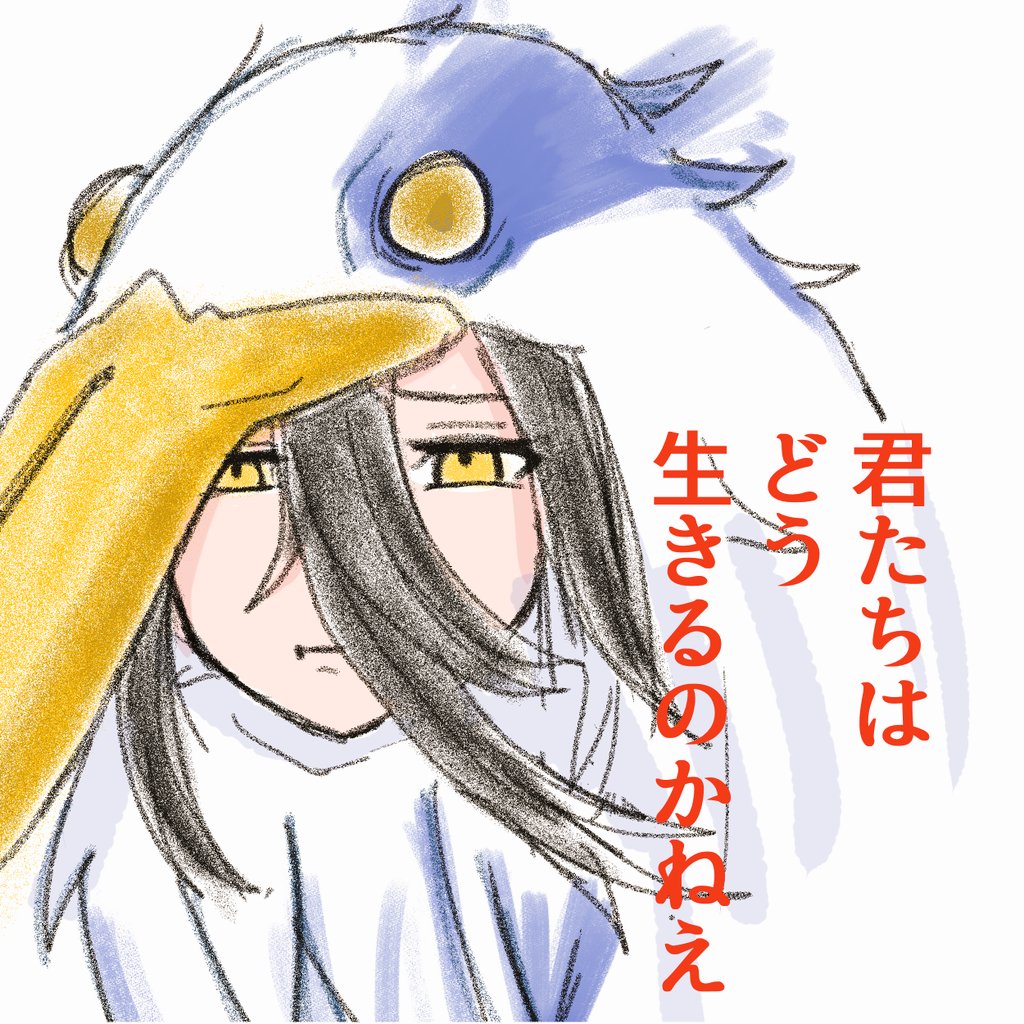 1girl, bird_costume, black_hair, commentary, d_rows, grey_heron, hair_between_eyes, kimitachi_wa_dou_ikiru_ka