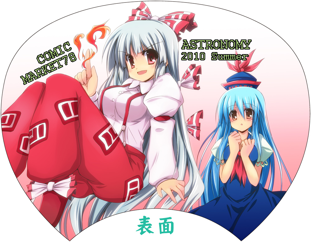 blue_hair, bow, fire, fujiwara_no_mokou, hair_bow, hair_ribbon, hat, kamishirasawa_keine, long_hair, multiple_girls, pants, red_eyes, ribbon, sen_(astronomy), silver_hair, suspenders, touhou, uchiwa_design