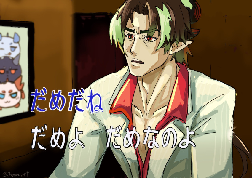 1boy, animal, animalization, arknights, baka_mitai_(meme), chong_yue_(arknights), collared_shirt, cosplay