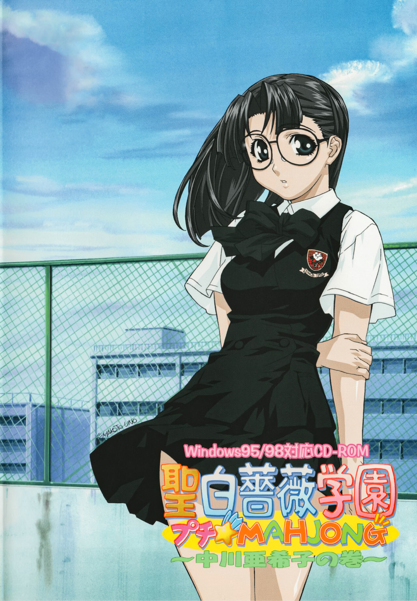 1990s_(style), 1girl, arm_behind_back, black-framed_eyewear, black_hair, black_skirt, blue_eyes, cowboy_shot