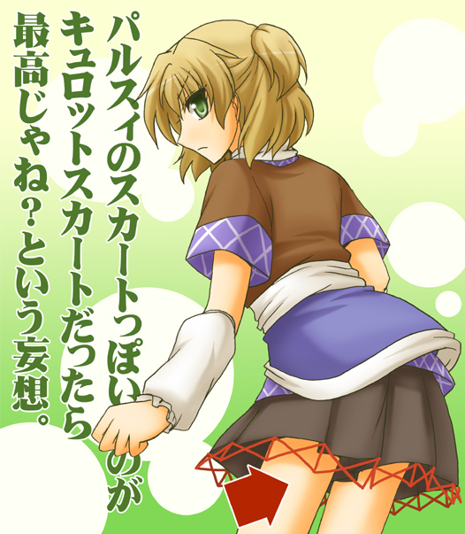 green_eyes, minamoto_hisanari, minamoto_kyuuya, mizuhashi_parsee, solo, touhou, translation_request