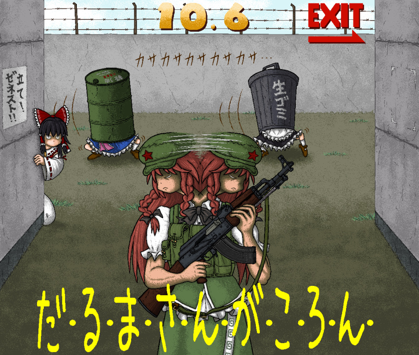 alice_margatroid, artist_request, assault_rifle, barbed_wire, barrel, black_hair, bow, braid, detached_sleeves, fake_screenshot, gun, hakurei_reimu, hat, hidariyori, hiding, hong_meiling, kirisame_marisa, military, pouch, red_hair, rifle, star, touhou, translated, weapon