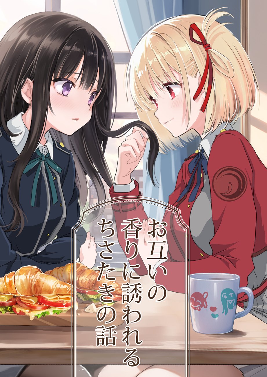 2girls, black_hair, blonde_hair, cheese, croissant, cup, curtains, day