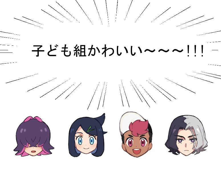 2boys, 2girls, :d, amethio_(pokemon), aqua_eyes, black_hair, black_headwear, closed_mouth