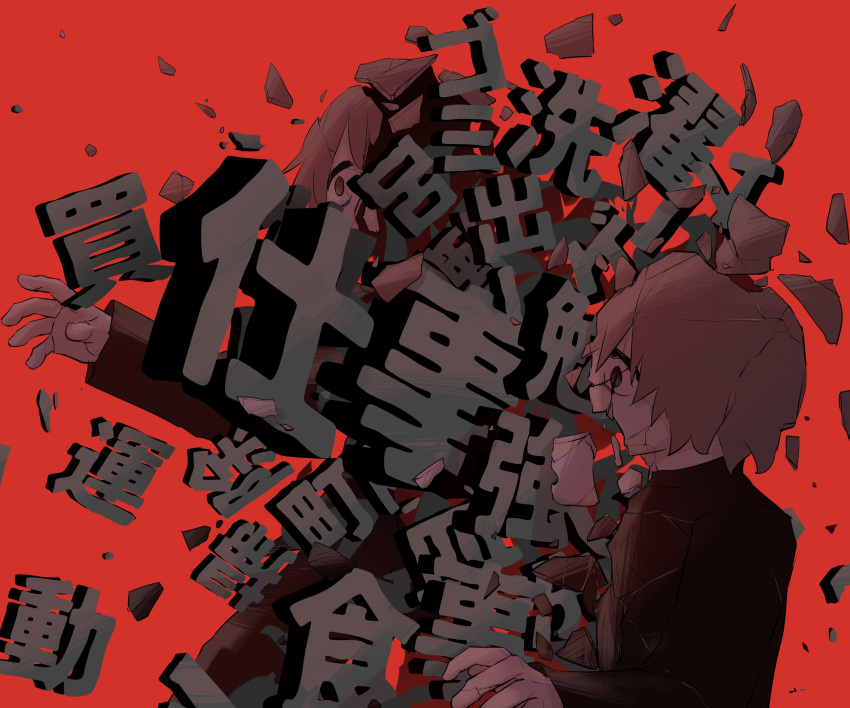1boy, absurdres, avogado6, blank_stare, brown_eyes, brown_hair, commentary, cracked_eyes