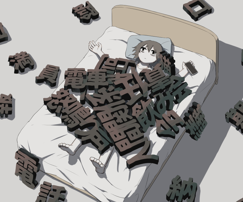 1boy, absurdres, avogado6, bags_under_eyes, barefoot, black_eyes, brown_hair, buried, cellphone, collarbone, commentary, empty_eyes, expressionless, from_above, full_body, head_on_pillow, highres, holding, holding_phone, kanji_focus, looking_up, lying, male_focus, on_back, on_bed, original, outstretched_arms, phone, pile, shadow, shirt, short_hair, smartphone, solo, spread_arms, symbolism, text_focus, translation_request, white_shirt
