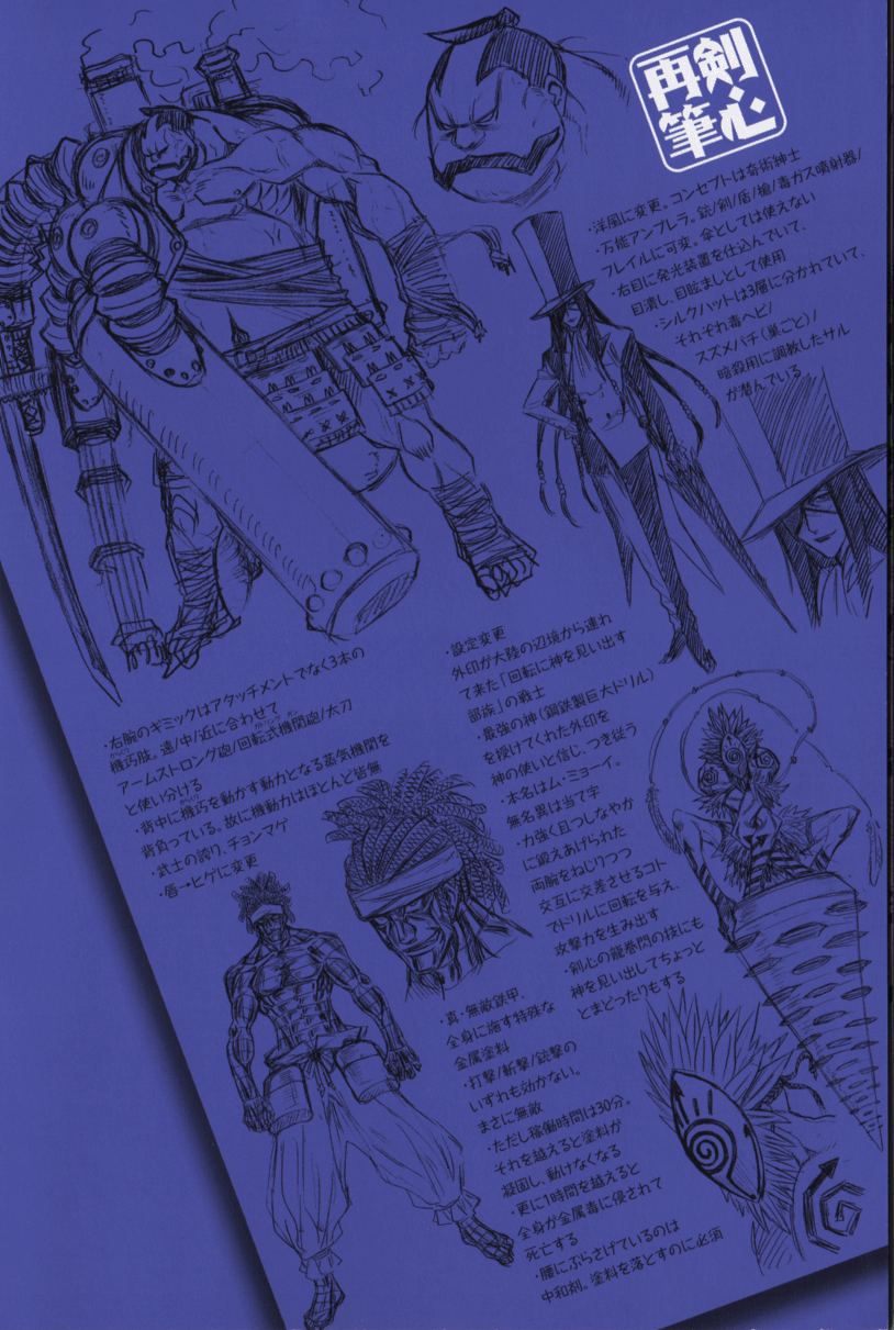 artificial_limb, cannon, drill, exhaust, hat, highres, inui_banjin, kujiranami_hyougo, otowa_hyouko, picture, redesign, rurouni_kenshin, steel, top_hat, translation_request, watsuki_nobuhiro, weapon, yatsui_mumyoui