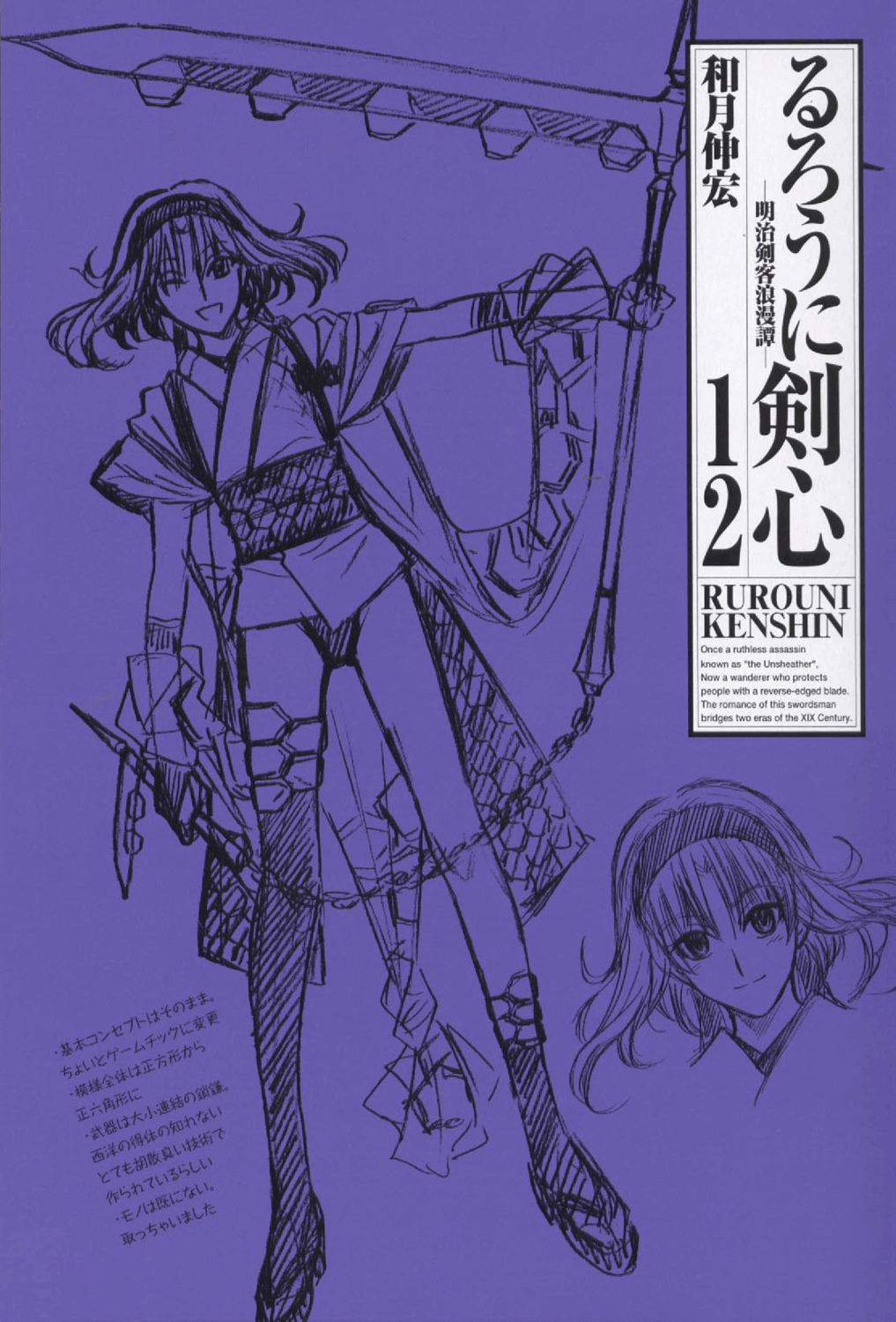 headband, highres, honjou_kamatari, picture, redesign, rurouni_kenshin, scythe, translation_request