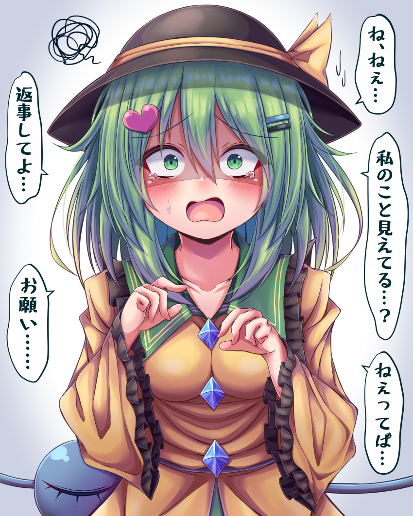 1girl, absurdres, black_headwear, blouse, blush, breasts, buttons, diamond_button, eyeball, frilled_shirt_collar, frilled_sleeves, frills, furrowed_brow, green_eyes, green_hair, green_skirt, hair_between_eyes, hands_up, hat, hat_ribbon, heart, highres, komeiji_koishi, long_sleeves, looking_at_viewer, medium_breasts, medium_hair, open_mouth, ribbon, shirt, siw0n, skirt, solo, speech_bubble, tears, third_eye, touhou, translation_request, upper_body, white_background, wide_sleeves, yellow_ribbon, yellow_shirt