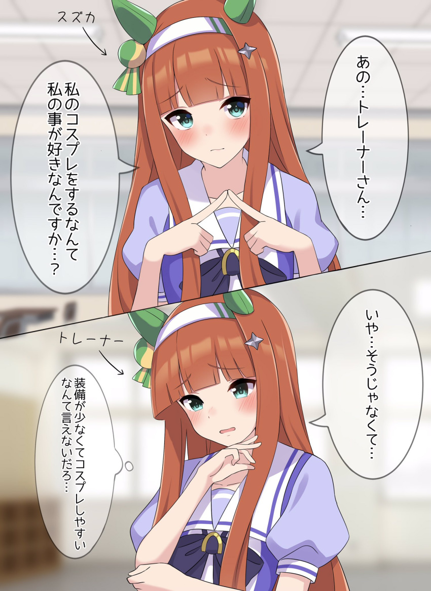 1girl, animal_ears, ear_covers, flat_chest, highres, horse_ears, horse_girl, school_uniform