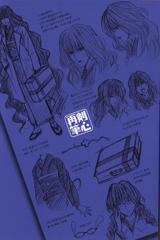 briefcase, curly_hair, glasses, japanese_clothes, long_hair, picture, redesign, rurouni_kenshin