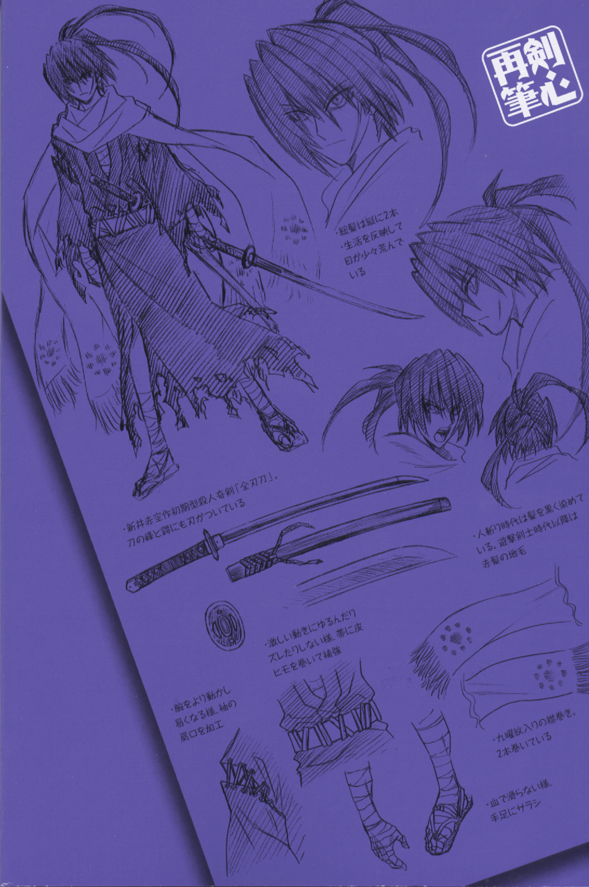 bandages, highres, himura_kenshin, japanese_clothes, katana, picture, ponytail, redesign