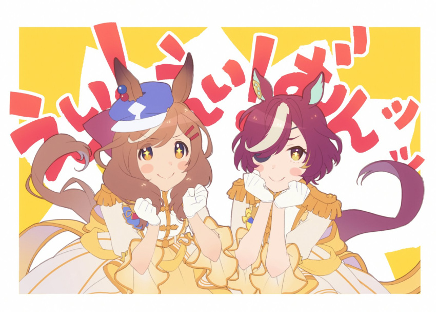 +_+, 2girls, animal_ears, blue_headwear, blush_stickers, brown_hair, clenched_hands, closed_mouth