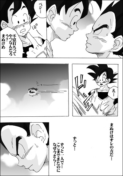 comic, dragon_ball, dragon_ball_z, monochrome, pisuke_(pixiv984493), son_goku, son_gokuu, translation_request