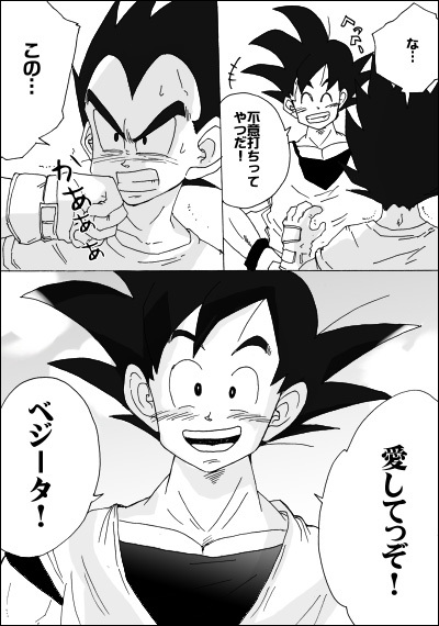 comic, dragon_ball, dragon_ball_z, monochrome, pisuke_(pixiv984493), son_goku, son_gokuu, translation_request