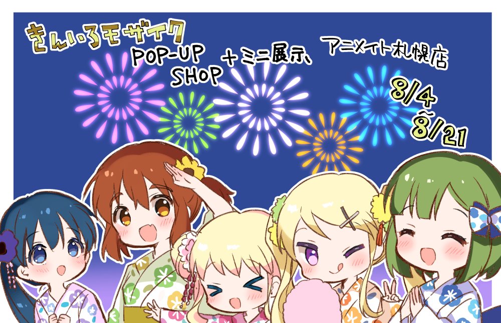 >_<, 5girls, :d, ;p, ^_^, aerial_fireworks, blonde_hair, blue_background