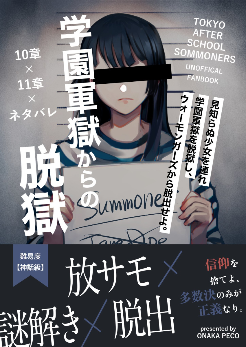 1girl, bar_censor, black_hair, blunt_bangs, censored, closed_mouth, commentary_request, cover