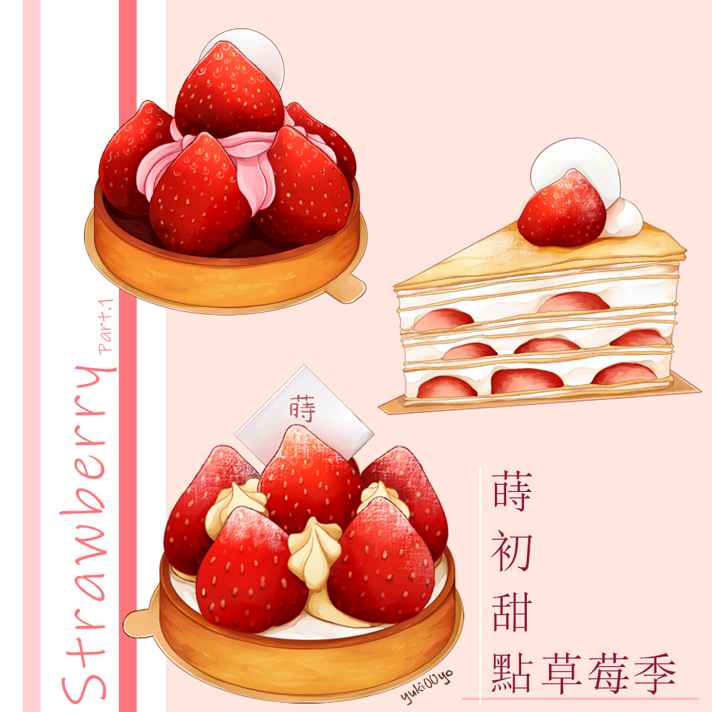 artist_name, cake, cake_slice, commentary, cream, crepe_cake, dessert, english_text, food, food_focus, food_name, fruit, mixed-language_text, no_humans, original, pink_background, signature, simple_background, still_life, strawberry, strawberry_shortcake, tart_(food), translation_request, yuki00yo