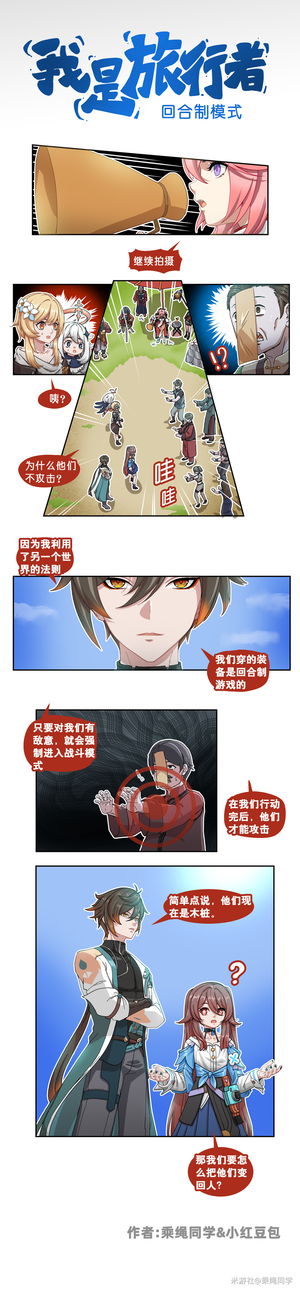 ?, absurdres, black_choker, black_hair, black_jacket, black_nails, blonde_hair, blue_jacket, brown_hair, camera, chengshengtongxue, chinese_clothes, chinese_text, choker, comic, cosplay, crossed_arms, dan_heng_(honkai:_star_rail), dan_heng_(honkai:_star_rail)_(cosplay), dialogue_box, eyeliner, eyeshadow, flower, flower-shaped_pupils, genshin_impact, gradient_hair, hair_between_eyes, hair_flower, hair_ornament, halo, hands_up, highres, honkai:_star_rail, honkai_(series), hu_tao_(genshin_impact), jacket, japanese_clothes, jiangshi, long_hair, long_sleeves, looking_at_viewer, lumine_(genshin_impact), makeup, march_7th_(honkai:_star_rail), march_7th_(honkai:_star_rail)_(cosplay), multicolored_hair, open_mouth, outstretched_arms, paimon_(genshin_impact), pants, pink_hair, recording, red_eyes, red_eyeshadow, shirt, short_hair_with_long_locks, sidelocks, sitting, speaker, speech_bubble, stelle_(honkai:_star_rail), stelle_(honkai:_star_rail)_(cosplay), sweatdrop, symbol-shaped_pupils, talisman, tall_image, teeth, tied_jacket, trailblazer_(honkai:_star_rail), translation_request, twintails, upper_teeth_only, very_long_hair, violet_eyes, white_flower, white_hair, white_shirt, yae_miko, yellow_eyes, zhongli_(genshin_impact)