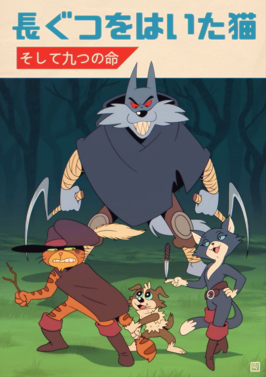 1970s_(style), 1girl, 3boys, absurdres, balancing_on_finger, blue_eyes, brown_footwear, cat