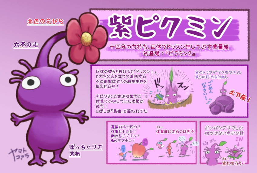 >_<, apple, arms_behind_head, beetle, black_eyes, blue_eyes, blue_pikmin, blue_skin