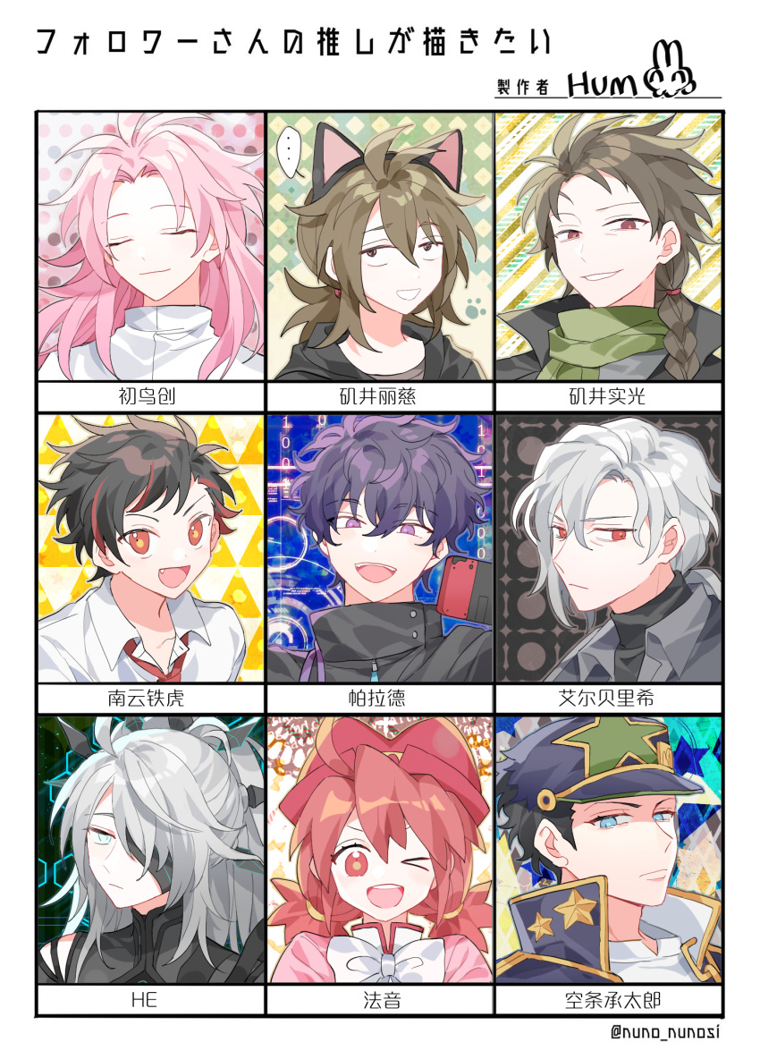 1girl, 6+boys, ainchase_ishmael, aqua_eyes, artist_name, black_alberich, black_hair, blue_eyes