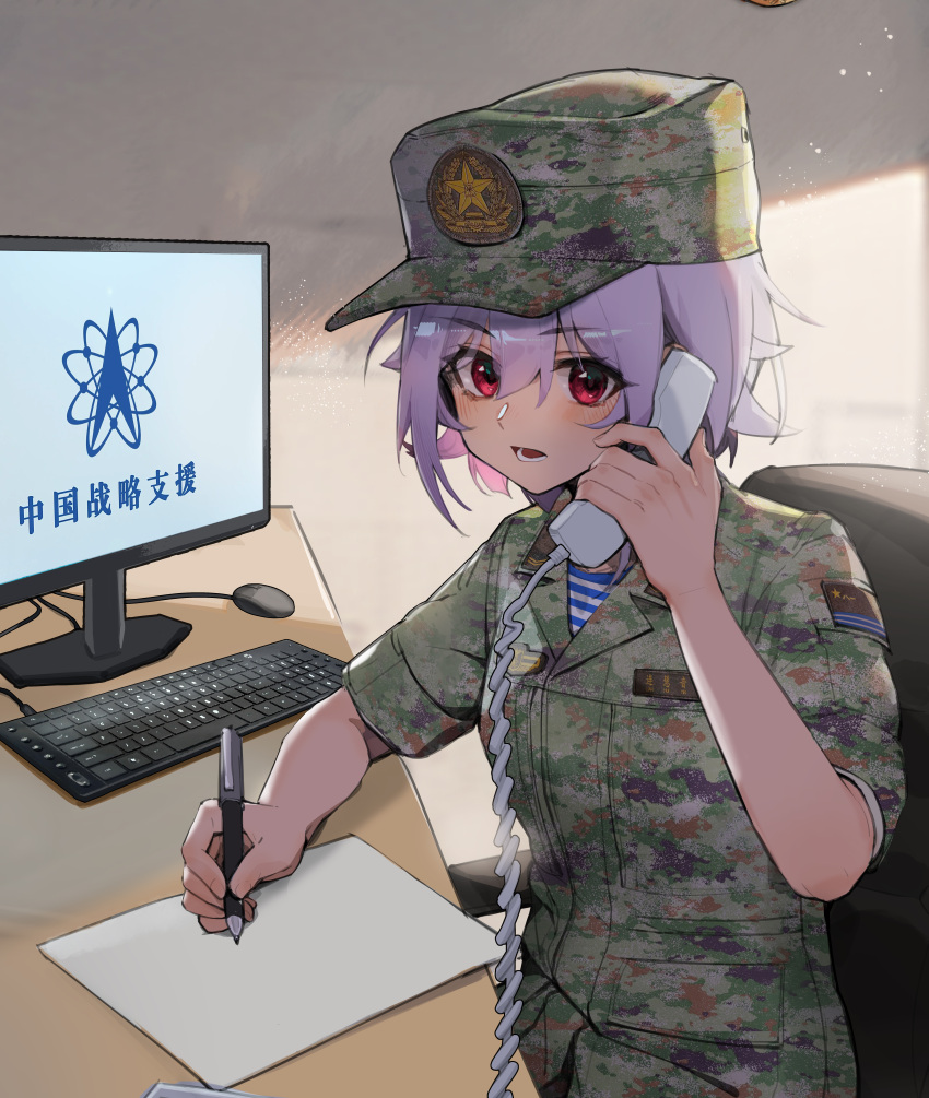 1girl, absurdres, armchair, at_computer, august1st, blue_shirt, blush, breasts, camouflage, camouflage_headwear, camouflage_jacket, chair, china, chinese_commentary, chinese_text, collared_jacket, colored_text, commentary_request, corded_phone, desk, digital_camouflage, emblem, fatigues, hand_up, hat, hat_ornament, highres, holding, holding_pen, holding_phone, indoors, insignia, jacket, keyboard_(computer), light_purple_hair, looking_at_viewer, lower_teeth_only, medium_hair, military, military_hat, military_jacket, military_uniform, monitor, mouse_(computer), multicolored_clothes, multicolored_headwear, multicolored_jacket, name_tag, office_chair, on_chair, open_collar, open_mouth, original, paper, patch, patrol_cap, pen, people's_liberation_army, people's_liberation_army_navy, phone, red_eyes, shirt, short_sleeves, shoulder_patch, simplified_chinese_text, sitting, small_breasts, solo, star_(symbol), striped, striped_shirt, swivel_chair, teeth, telnyashka, translated, tuziki_sang, two-tone_shirt, undershirt, uniform, upper_body, white_shirt