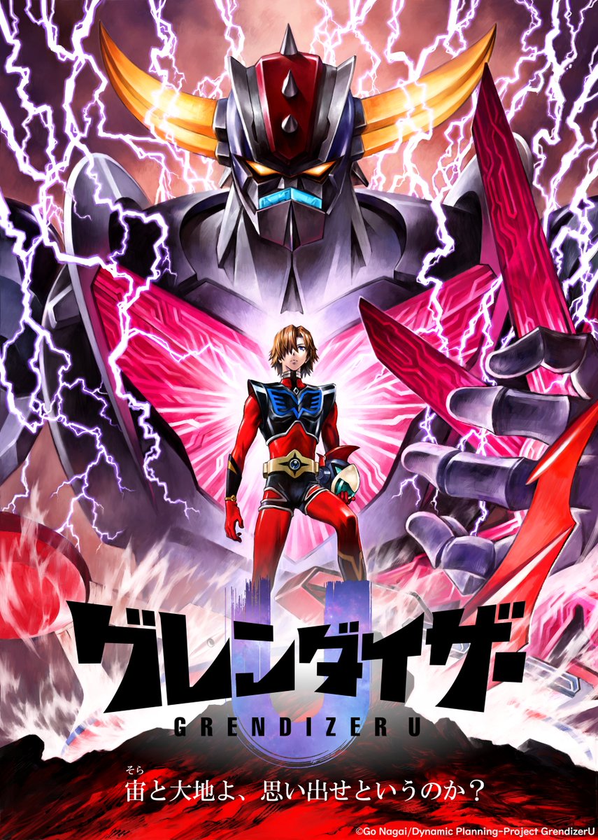 1boy, bodysuit, brown_hair, duke_fleed, grendizer, highres, lightning, mazinger_(series)