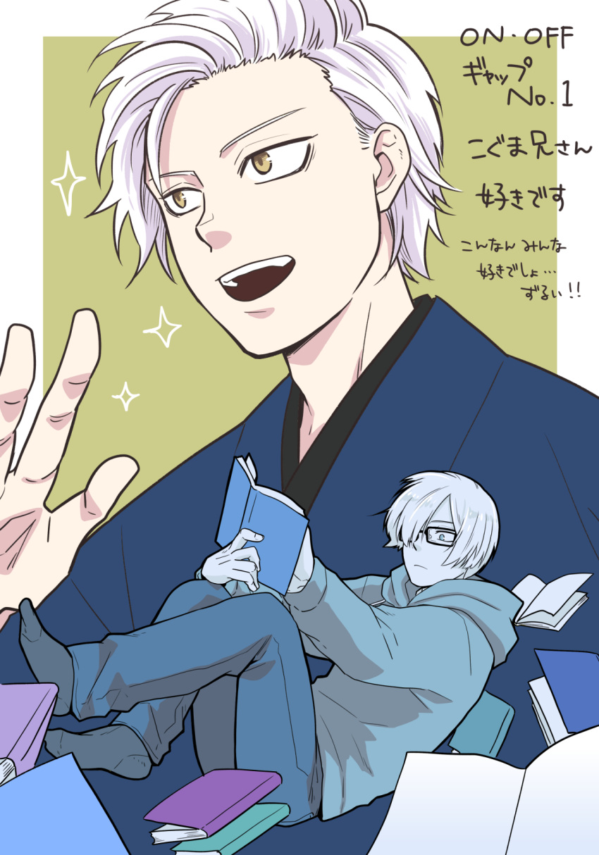 1boy, akane-banashi, arakawa_koguma, black_socks, blue_hoodie, blue_kimono, book, glasses