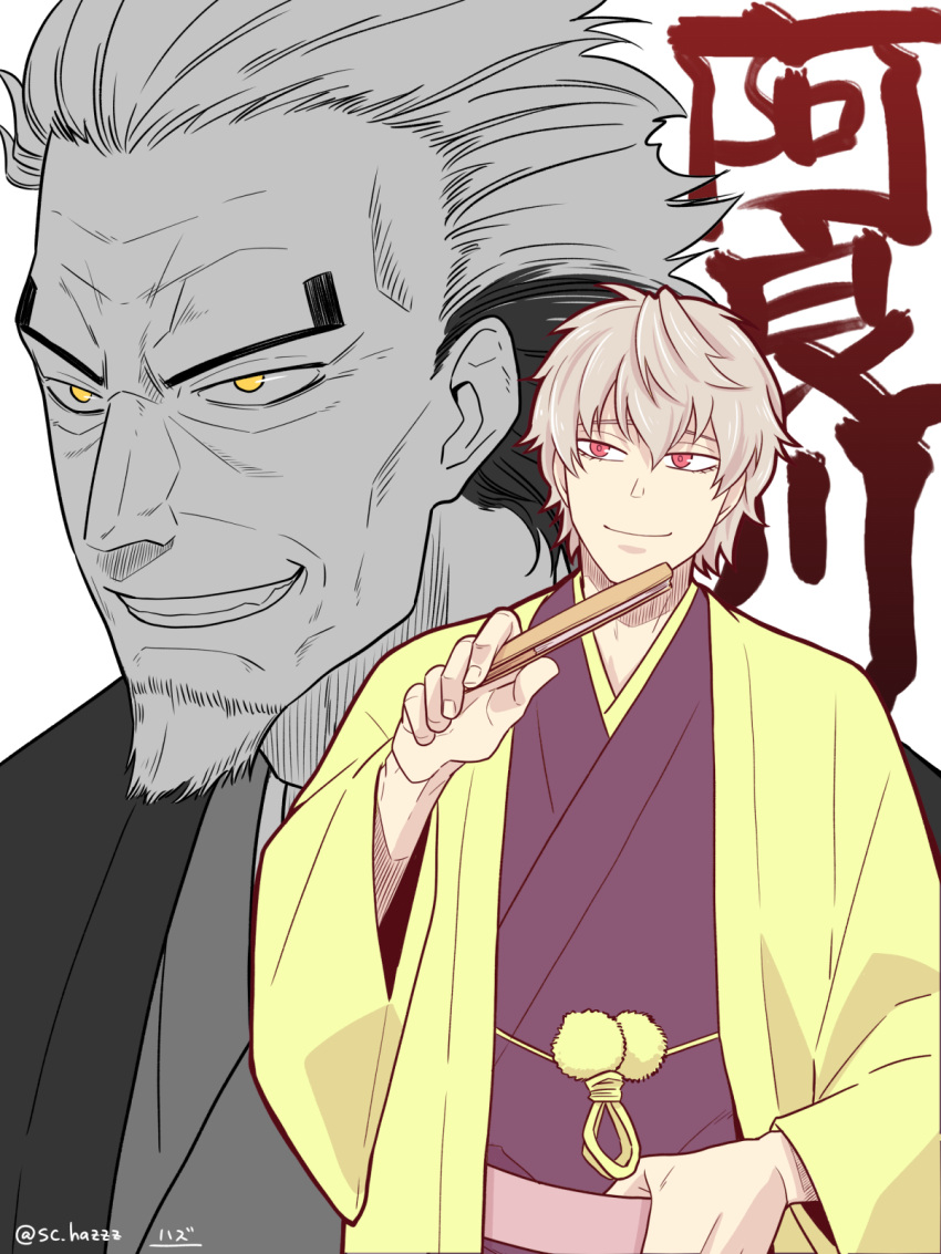 2boys, akane-banashi, arakawa_isshou, arakawa_kaisei, artist_name, beard, facial_hair, folding_fan, hand_fan, hazu_(schiro000), highres, holding, holding_fan, japanese_clothes, kimono, male_focus, multiple_boys, old, old_man, rakugo, red_eyes, smile, thick_eyebrows, wide_sleeves, yellow_eyes