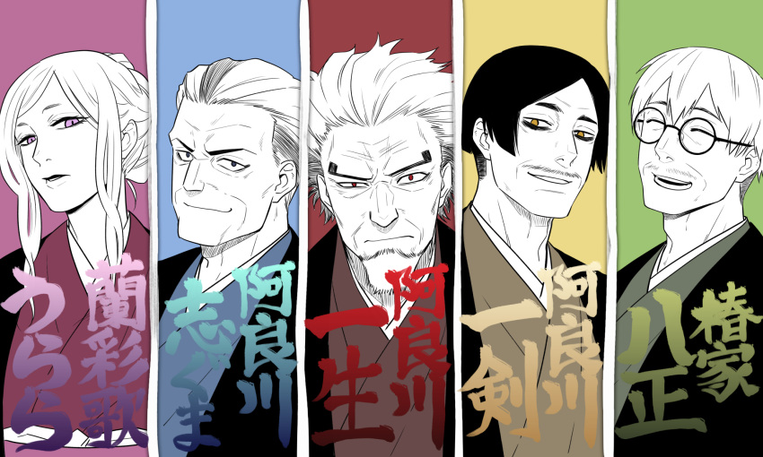 1girl, 4boys, akane-banashi, arakawa_ikken, arakawa_isshou, arakawa_shiguma, beard, black_hair