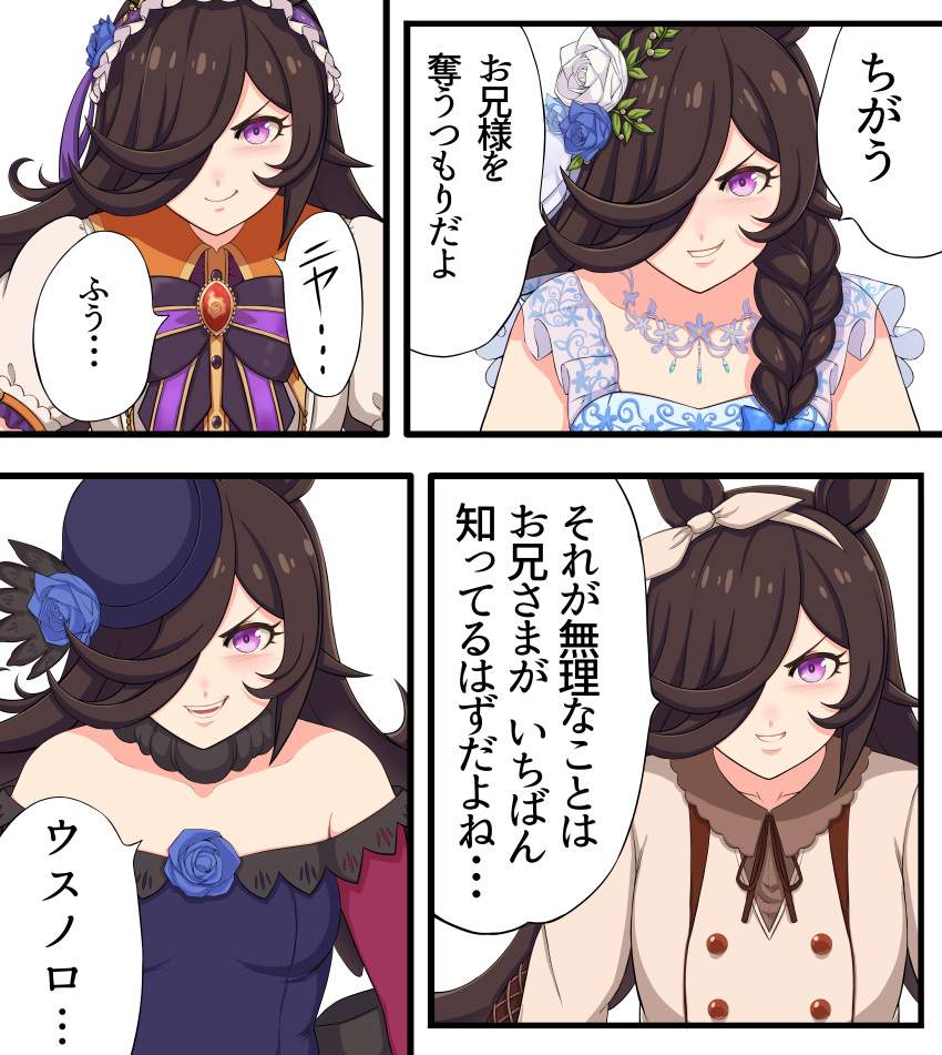 1girl, absurdres, alternate_hairstyle, animal_ears, arms_at_sides, asymmetrical_hair, blue_flower, blue_rose