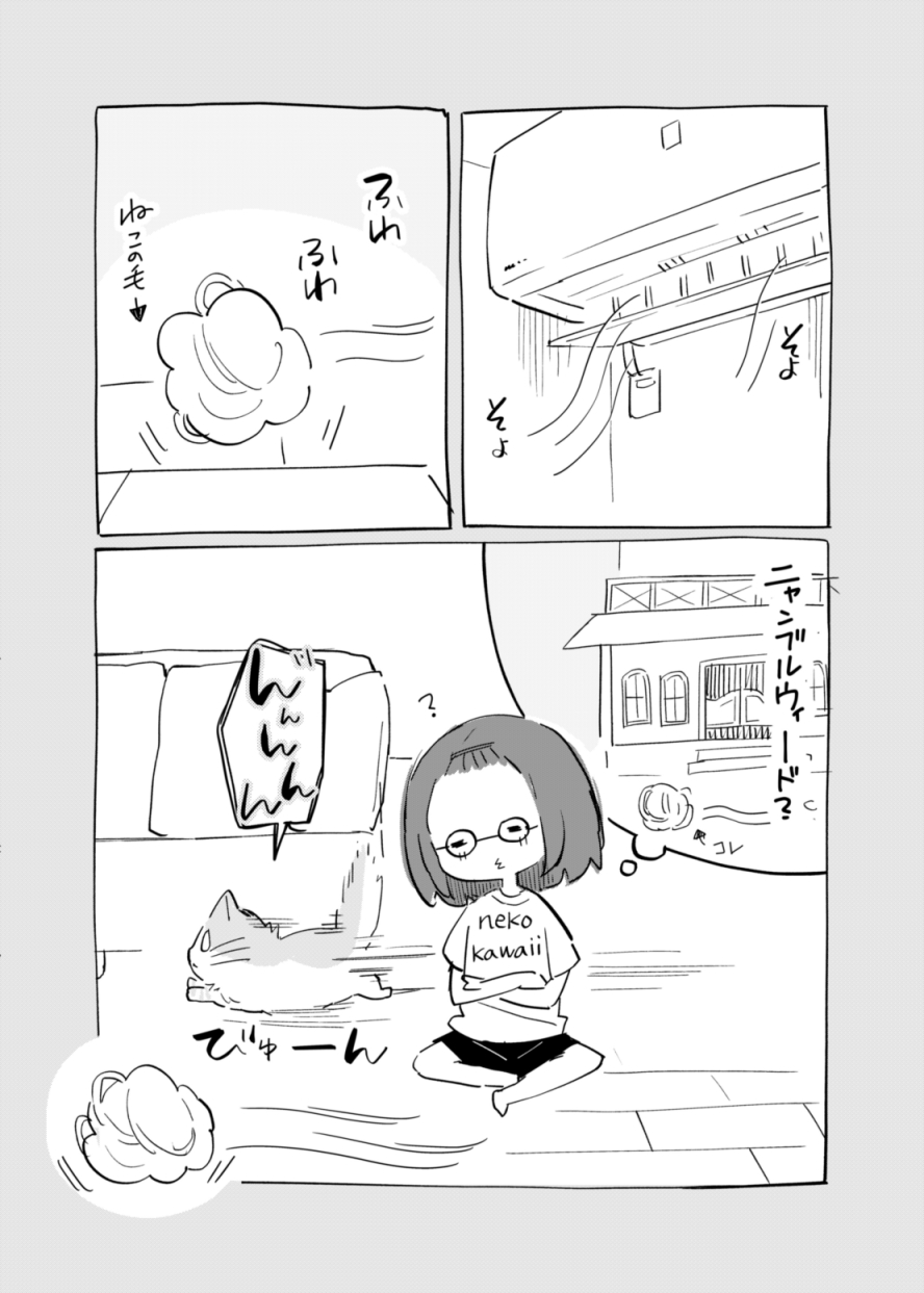 1girl, =_=, ?, air_conditioner, animal, arrow_(symbol), bangs_pinned_back, cat