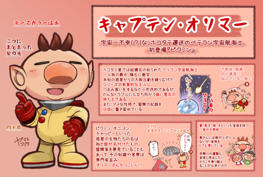 2boys, 2girls, ^^^, alien, apron, backpack, bag, bags_under_eyes, baseball_cap, bib, big_nose, blonde_hair, blue_dress, blue_headwear, blush_stickers, brown_hair, bulbie, bun_cover, buttons, chin, closed_eyes, commentary_request, dog, double_bun, double_v, dress, earth_(planet), from_behind, full_body, gloves, green_shirt, hair_bun, hand_on_own_arm, hand_on_own_hip, hat, helmet, highres, hocotate_freight_steam_ship, jumpsuit, koaraymt, meteor, motion_lines, multiple_boys, multiple_girls, no_headwear, notice_lines, olimar, olimar's_daughter, olimar's_son, olimar's_wife, open_mouth, pikmin_(series), pink_jumpsuit, planet, pointing, pointy_ears, radio_antenna, red_background, red_bag, red_gloves, red_lips, reference_sheet, shell, shirt, short_hair, signature, smile, space, space_helmet, spacesuit, sparkle, speech_bubble, squiggle, star_(sky), striped, striped_shirt, t-shirt, translation_request, v, very_short_hair, whistle, white_apron