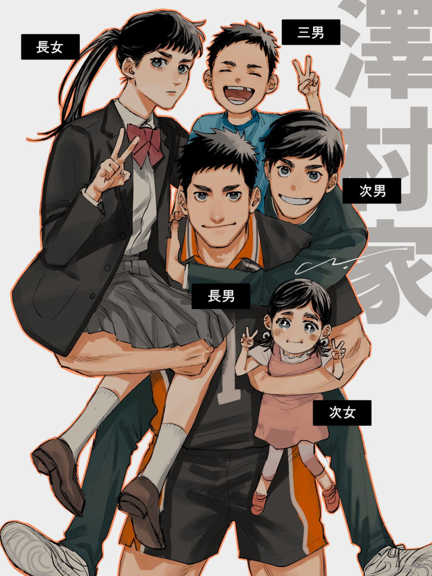 2girls, 3boys, black_jacket, blue_shirt, brothers, character_request, child, closed_eyes