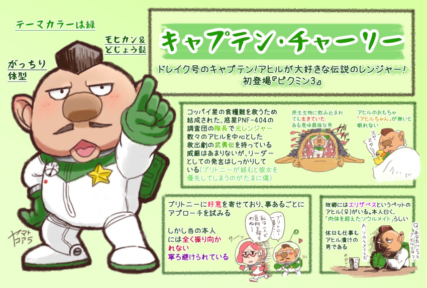 1boy, 1girl, ^_^, arms_on_table, backpack, badge, bag, bat_wings, big_nose, blanket, blush, brittany_(pikmin), brown_hair, charlie_(pikmin), closed_eyes, commentary_request, eyelashes, facial_hair, fleeing, full_body, gauge, glass, glasses, gloves, green_background, green_bag, green_gloves, hand_on_own_hip, heart, helmet, highres, holding, holding_toy, koaraymt, lying, miniskirt, mohawk, motion_blur, motion_lines, mustache, no_headwear, on_side, open_mouth, own_hands_clasped, own_hands_together, pikmin_(series), pillow, pink_bag, pink_gloves, pink_hair, pink_skirt, pointing, pointing_at_viewer, radio_antenna, red-framed_eyewear, reference_sheet, rubber_duck, sharp_teeth, short_hair, signature, skirt, sleeping, solid_oval_eyes, space_helmet, spacesuit, speed_lines, star_(symbol), table, teeth, toy, translation_request, triangular_eyewear, vehemoth_phosbat, very_short_hair, whistle, wings