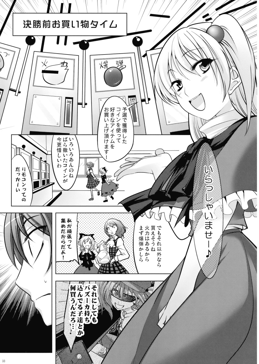 bag, bomb, chado, comic, hair_bobbles, hair_ornament, hair_ribbon, highres, kawashiro_nitori, kazami_yuuka, medicine_melancholy, monochrome, plaid, plaid_skirt, plaid_vest, ribbon, shinki, side_ponytail, skirt, skirt_set, touhou, translated, translation_request