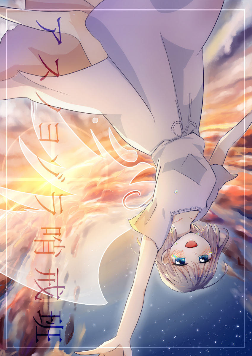 1girl, absurdres, asu_no_yozora_shoukaihan_(vocaloid), blue_eyes, blush, clouds, cloudy_sky, collarbone