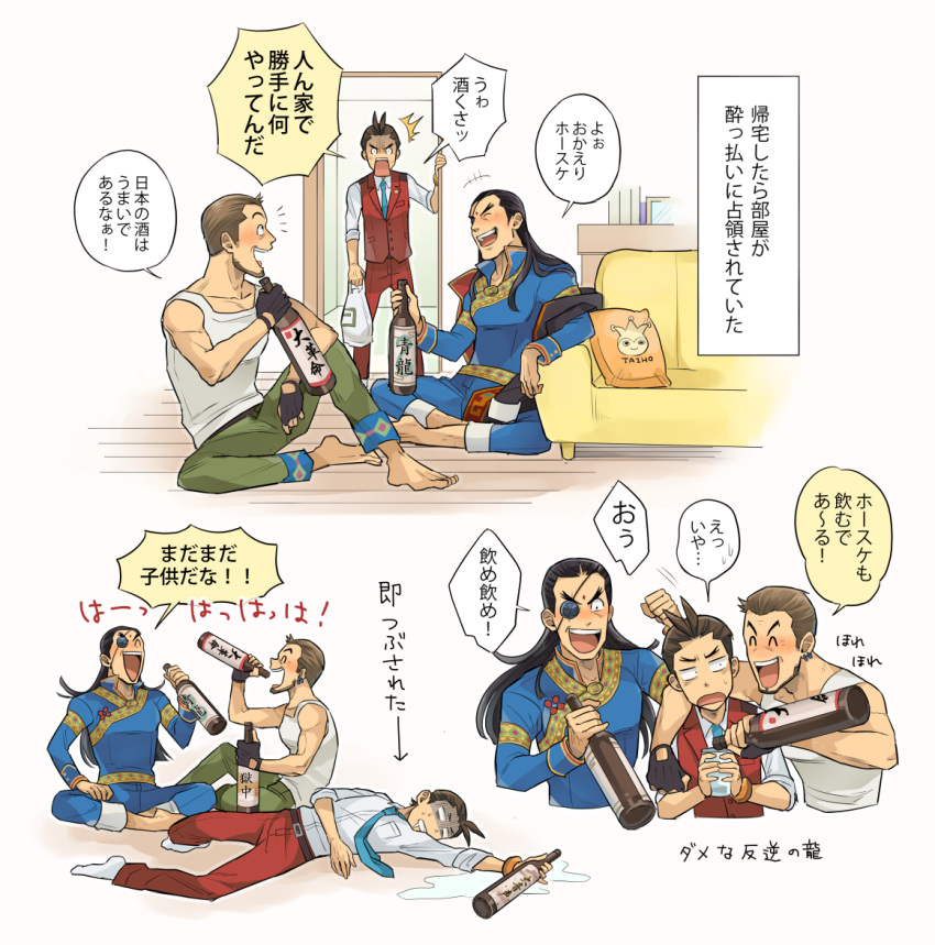 3boys, :d, ace_attorney, alcohol, antenna_hair, apollo_justice, arm_around_shoulder, bag